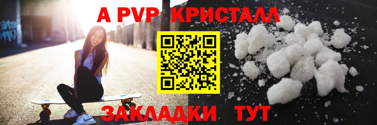 Alpha PVP мука  Alpha PVP мука  Вход с VPN  Alfa_PVP кристаллы  Славянск-на-Кубани 