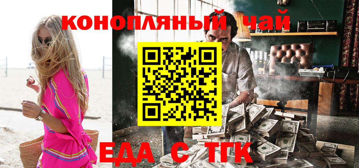 Печенье с ТГК марихуана Славянск-на-Кубани