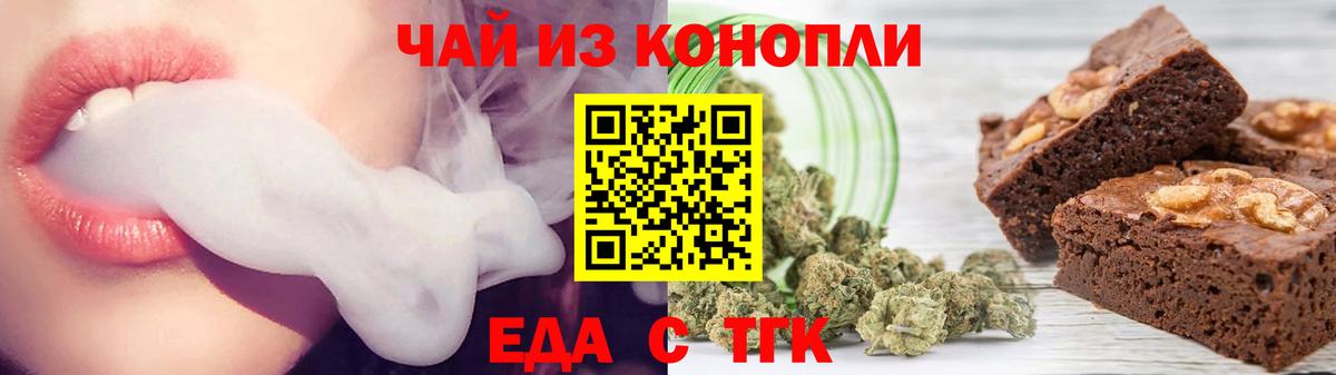 Славянск-на-Кубани  Еда ТГК марихуана  Вход с VPN 