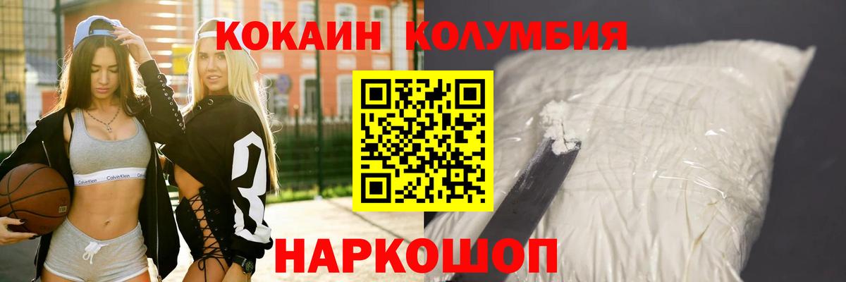 Cocaine  Cocaine Columbia  Вход с VPN  COCAIN Эквадор  Славянск-на-Кубани 