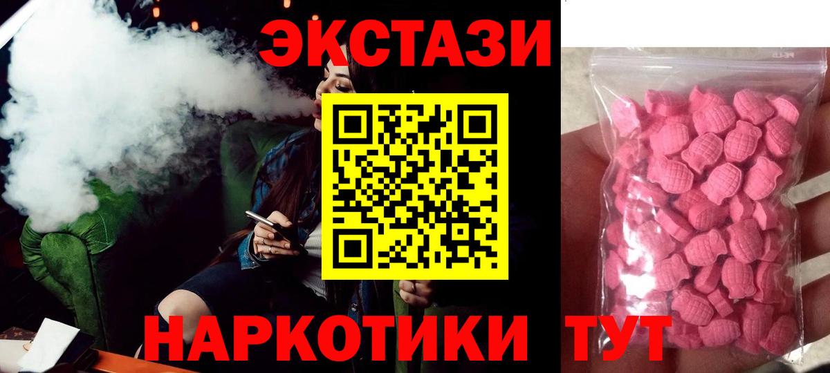 Ecstasy таблы Славянск-на-Кубани