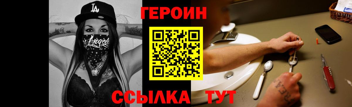 Славянск-на-Кубани  Героин гречка  Вход с VPN 