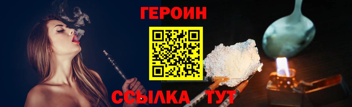 Героин Афган Славянск-на-Кубани