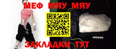 MESCALINE Новозыбков