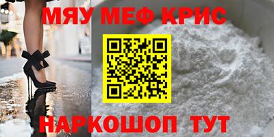 MESCALINE Новозыбков