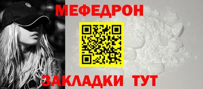 MESCALINE Новозыбков