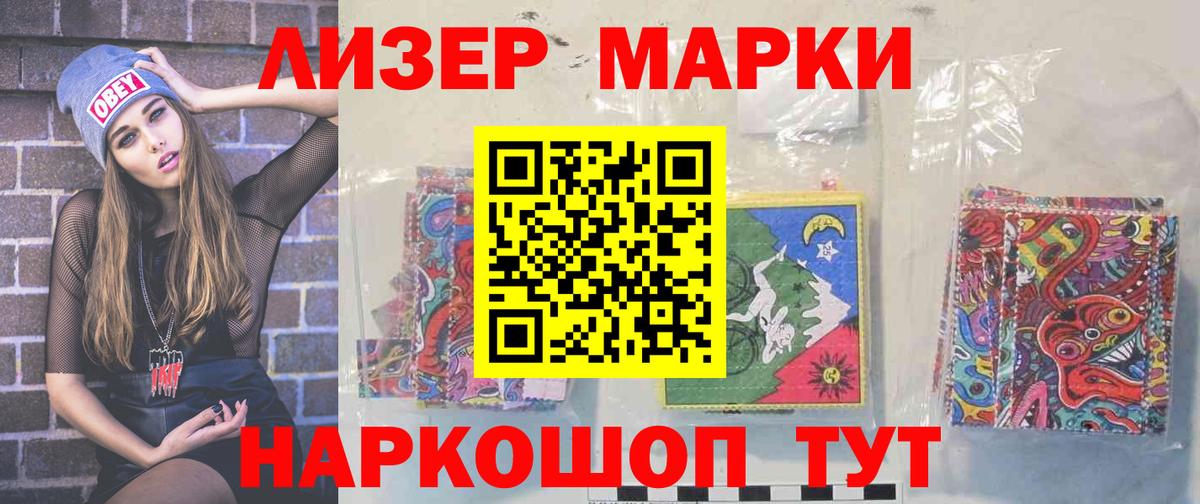 Лсд 25 экстази кислота  LSD-25 экстази ecstasy  Славянск-на-Кубани  Вход с VPN 
