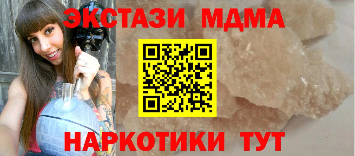 MDMA Molly Славянск-на-Кубани