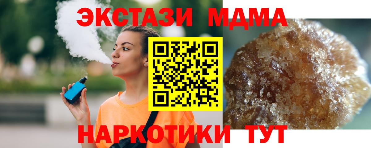 МДМА  Вход с VPN  Славянск-на-Кубани  MDMA crystal  MDMA crystal 