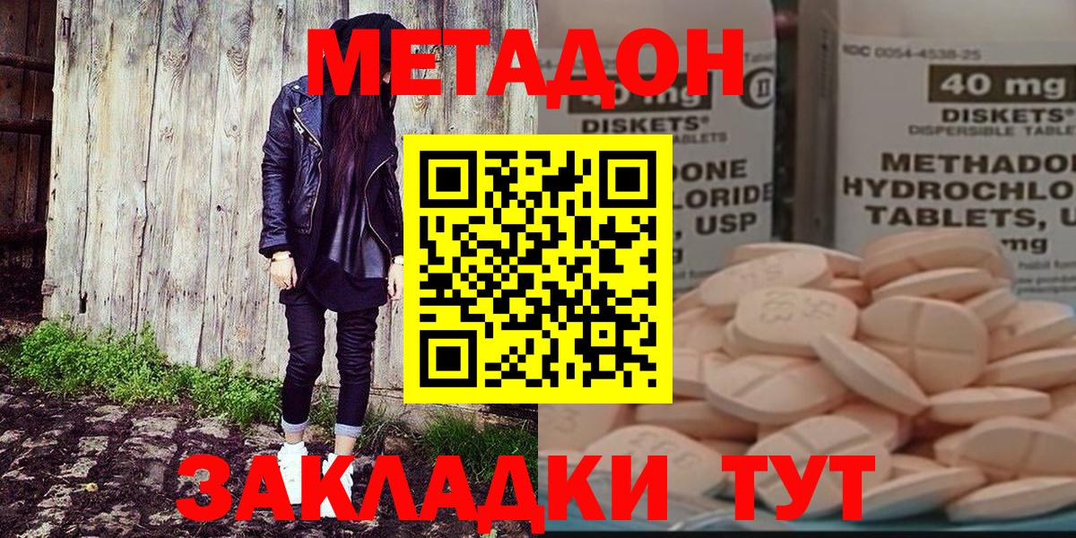 МЕТАДОН мёд Славянск-на-Кубани