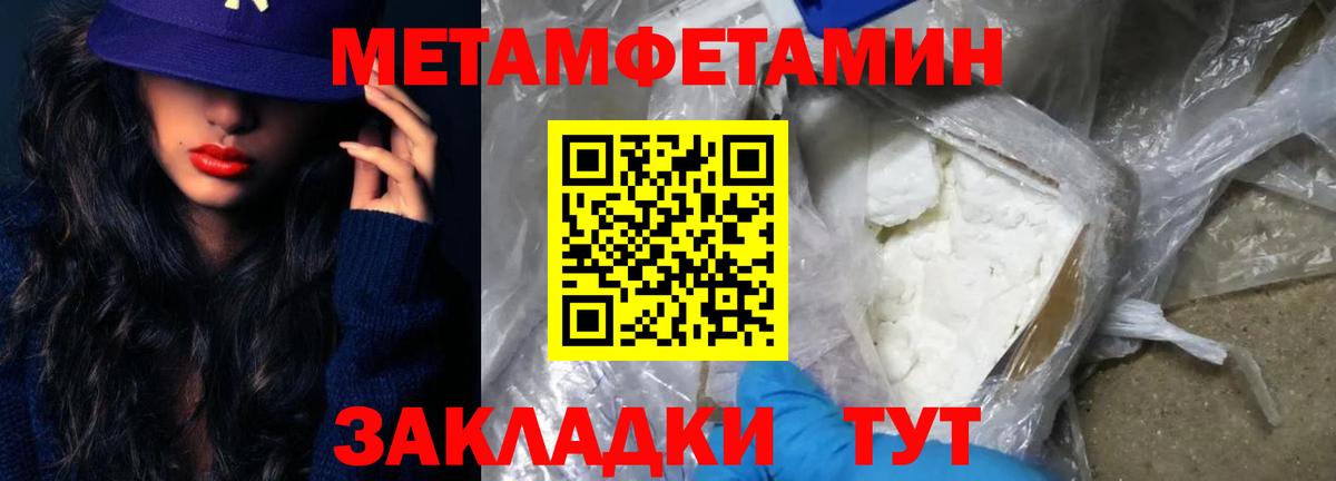 МЕТАМФЕТАМИН  Метамфетамин винт  Славянск-на-Кубани  Вход с VPN  Метамфетамин винт 