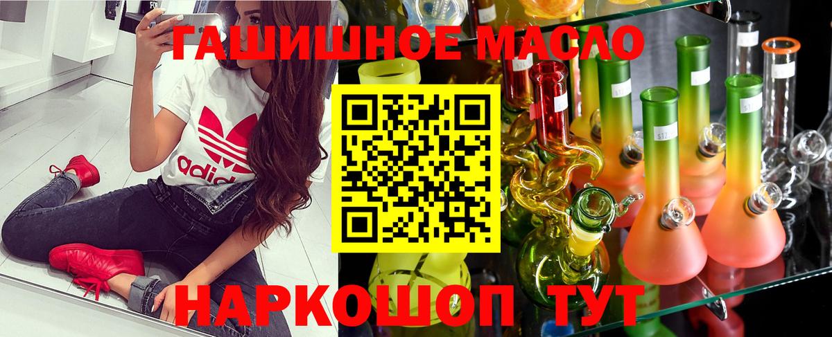 Дистиллят ТГК жижа Славянск-на-Кубани