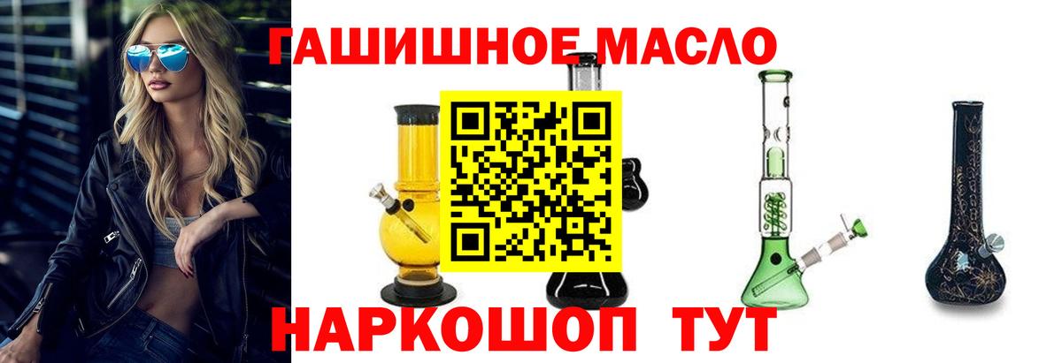 ТГК жижа  Вход с VPN  Славянск-на-Кубани  Дистиллят ТГК вейп с тгк 